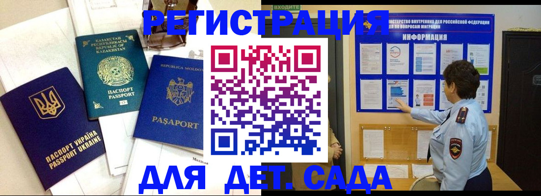 купить прописку в Перми